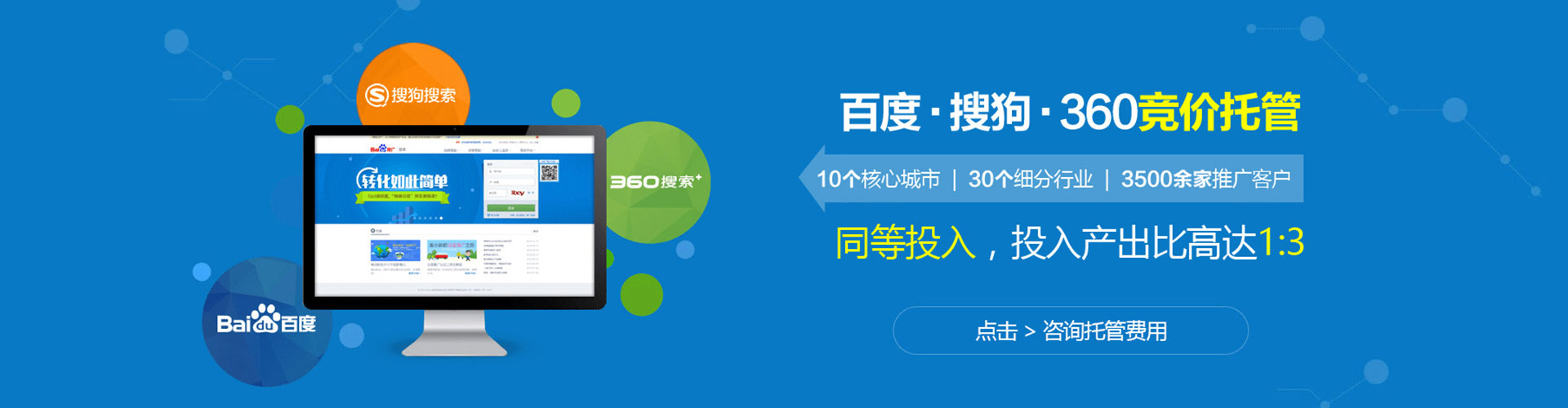 平定百度竞价