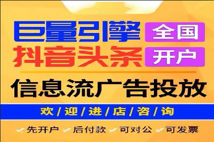 信息流广告开户后的返点策略与技巧